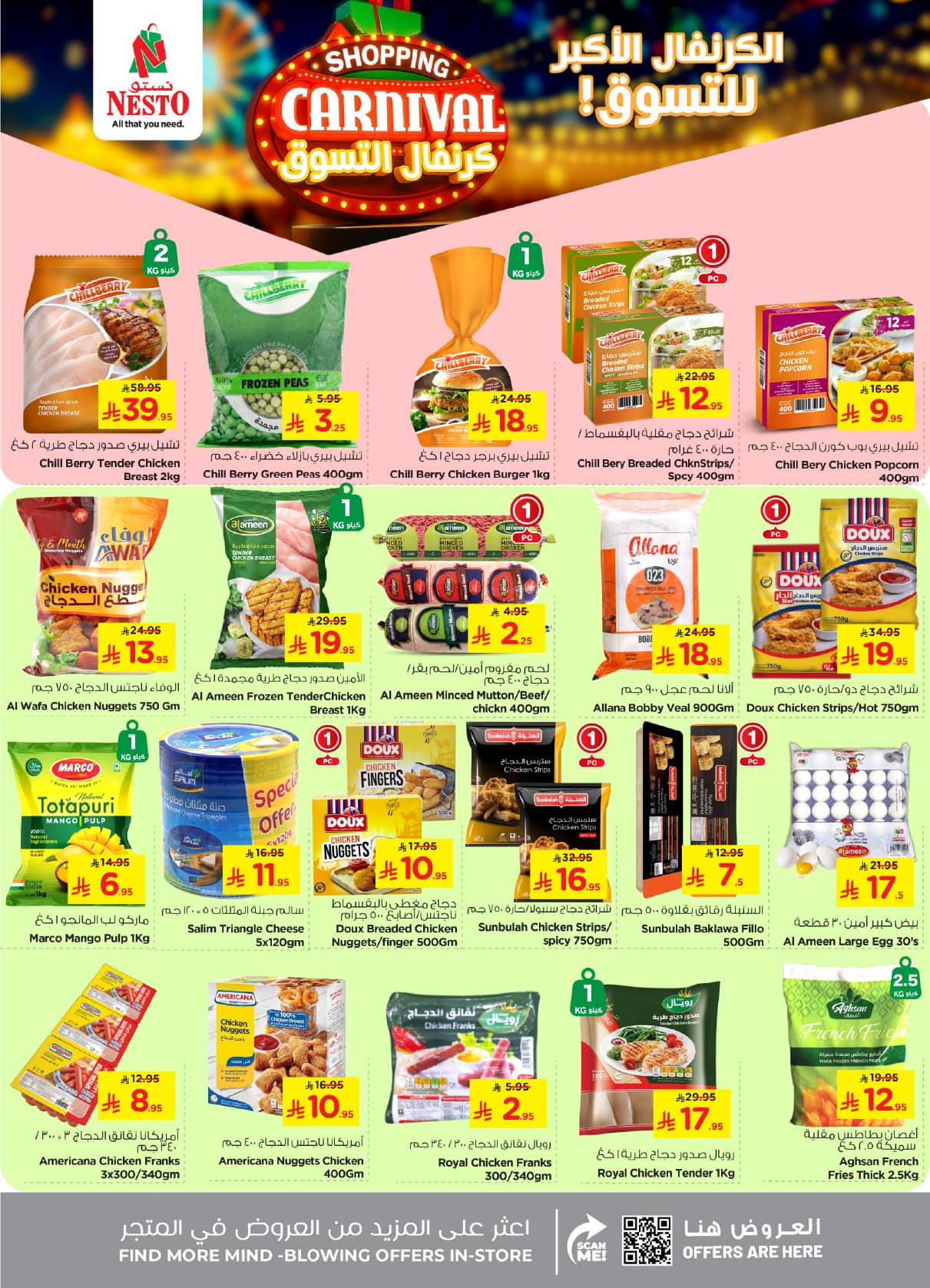 nesto offers from 16sep to 1sep 2025 عروض نستو من 16 سبتمبر حتى 1 سبتمبر 2025 صفحة رقم 19